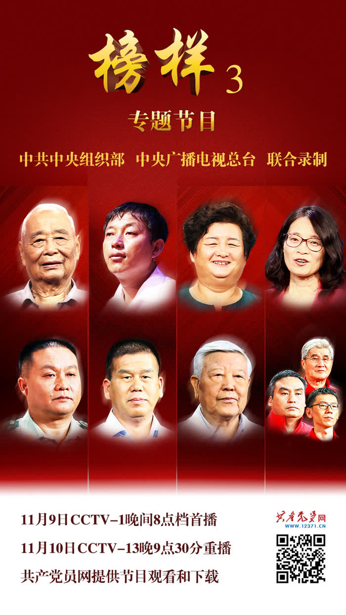 榜樣2017視頻大全，自信成就改變，勵志之旅啟程