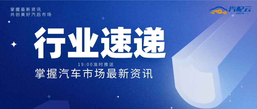 科技、經(jīng)濟與社會發(fā)展前沿動態(tài)最新資訊速遞