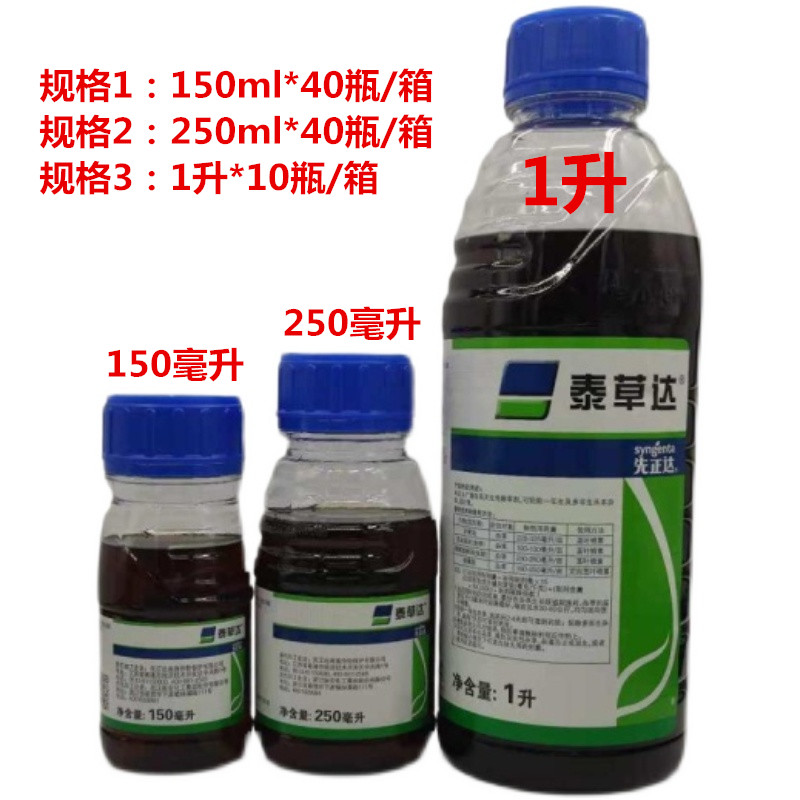 金帆達(dá)草甘膦，科技新星引領(lǐng)綠色革命，最新價(jià)格一覽