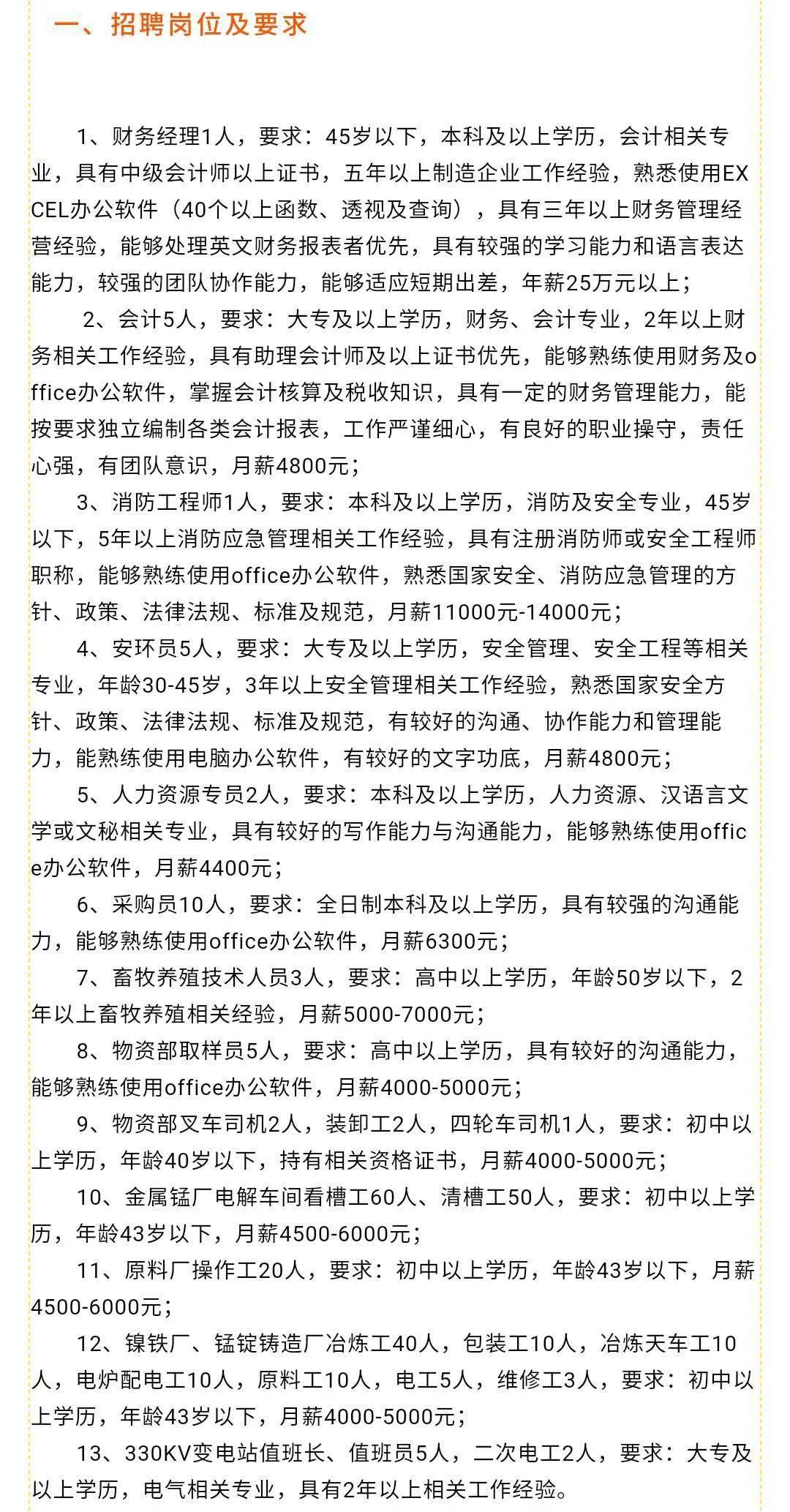 靈壽最新招聘，探索自然美景，尋找寧靜樂園之旅
