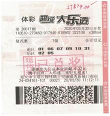 大樂透最新,大樂透最新，如何購買與選擇大樂透彩票的詳細(xì)步驟指南