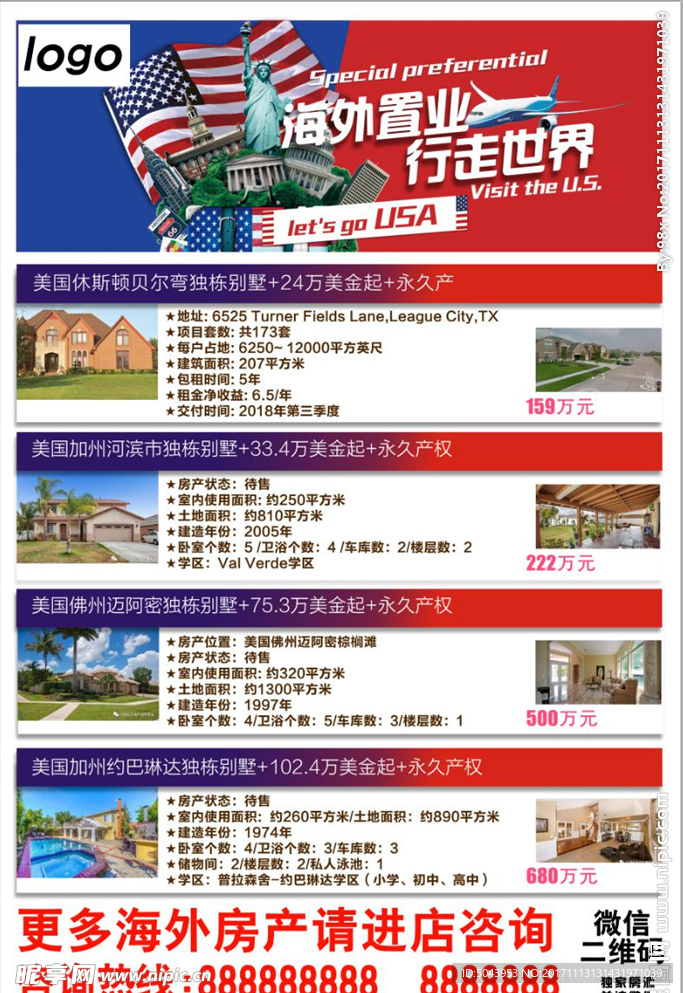 海外最新房源信息一覽，溫馨旅程跨越大陸的夢(mèng)想家園