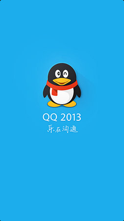 體驗(yàn)全新功能，暢享溝通樂趣，下載2017年QQ最新版