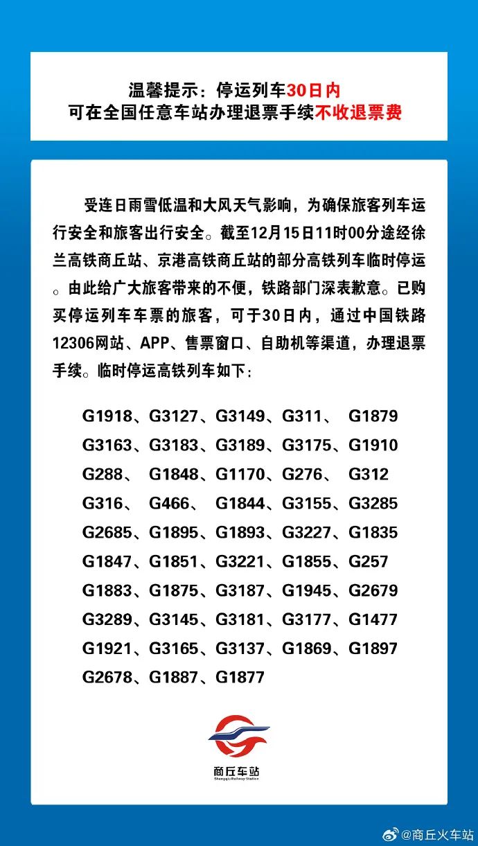 今日火車停運資訊，變化中的學(xué)習(xí)之旅，自信與成就感的起點