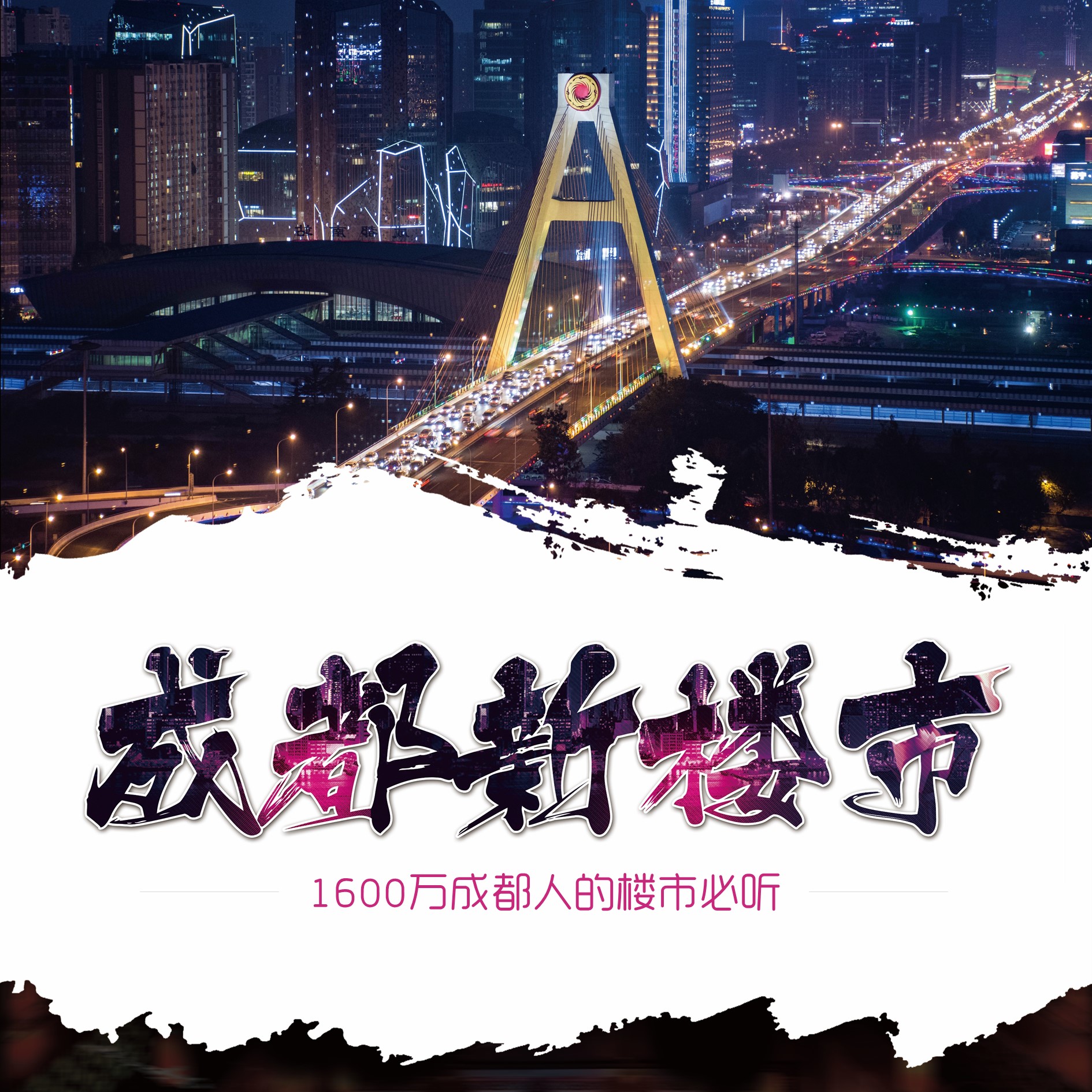 成都樓市最新動態(tài)，與自然美景的邂逅，探尋內(nèi)心平和與寧靜的居所