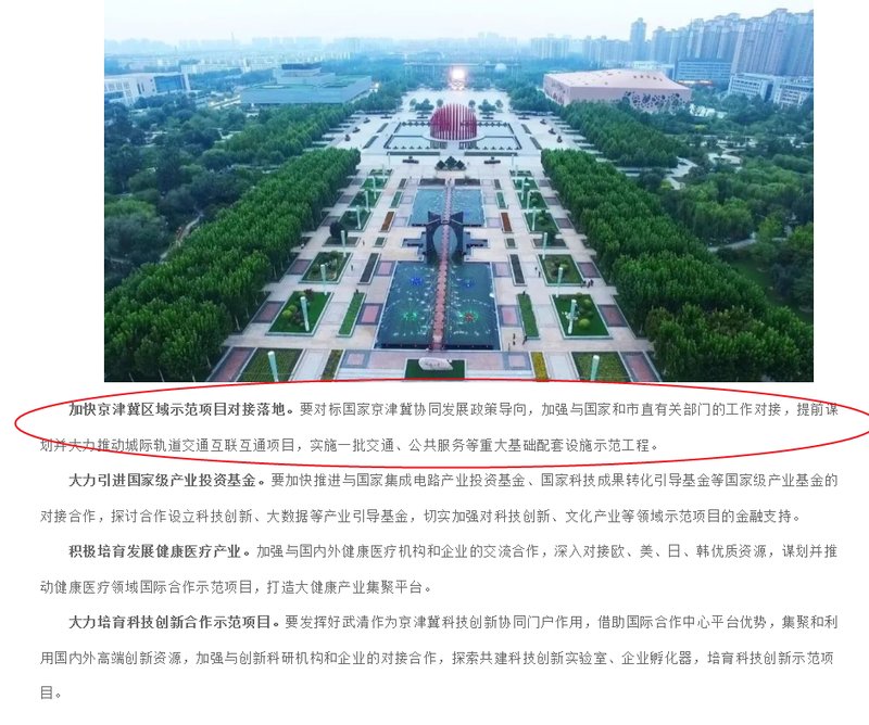 武清最新動(dòng)態(tài)，學(xué)習(xí)之光引領(lǐng)未來(lái)之路發(fā)展