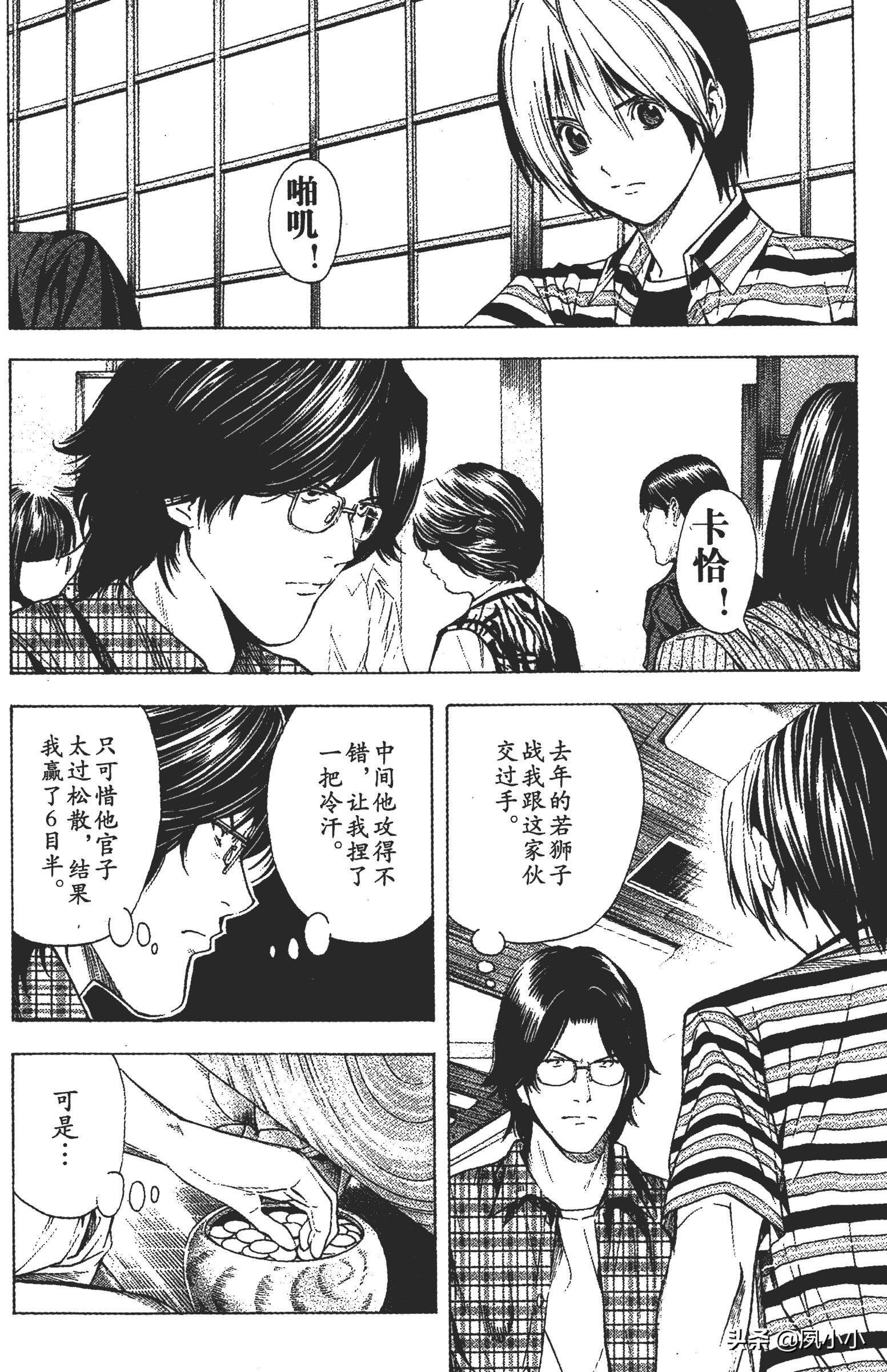 小畑健新作亮相，時(shí)代漫畫(huà)巨擘風(fēng)采再展