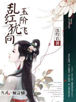 都市巫王夏焱續(xù)章，心靈與自然的完美交融