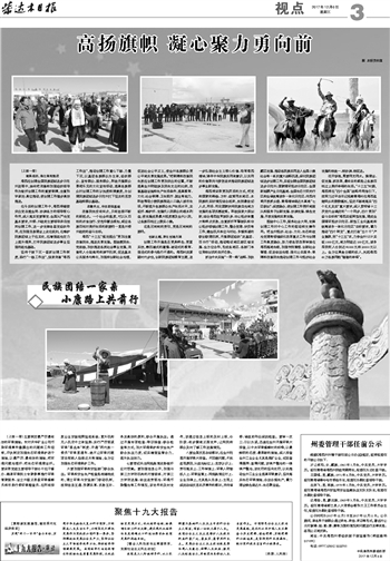 高郵日報公示最新干部信息，科技引領(lǐng)未來智慧點亮生活