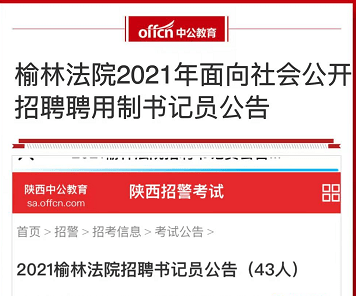 榆林最新招聘信息，時(shí)代的脈搏與就業(yè)的航標(biāo)導(dǎo)航