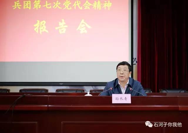 兵團黨委成員引領(lǐng)科技革新，打造未來生活新體驗時代