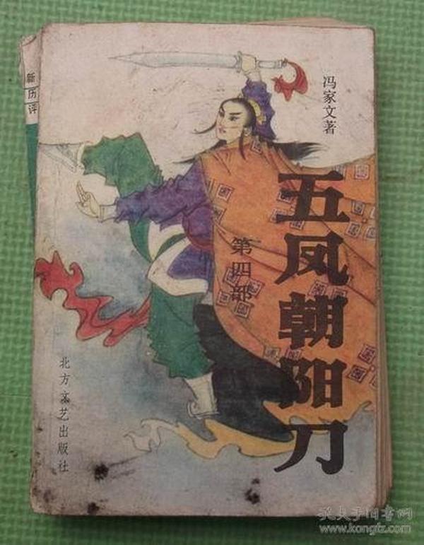 五鳳朝陽(yáng)刀電視劇全集,五鳳朝陽(yáng)刀電視劇全集，變化、學(xué)習(xí)與自信的力量