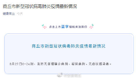 最新商丘疫情動(dòng)態(tài)詳解，初學(xué)者與進(jìn)階用戶的步驟指南