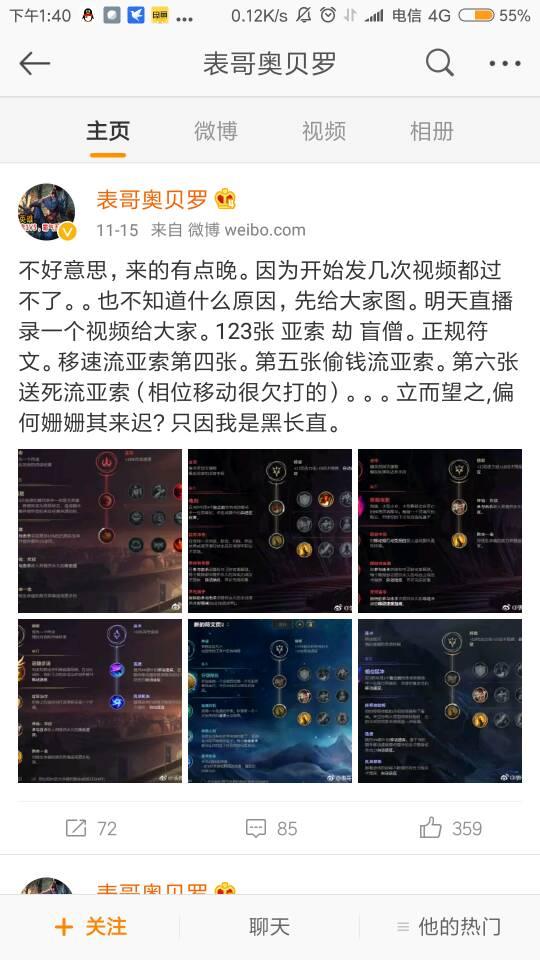 揭秘亞索最新符文配置，助你成為峽谷之巔的頂尖高手！