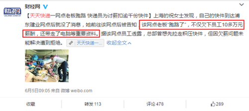 天天快遞革新體驗(yàn)，科技引領(lǐng)未來最新資訊