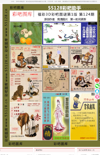 辦公設(shè)備租賃服務(wù) 第241頁