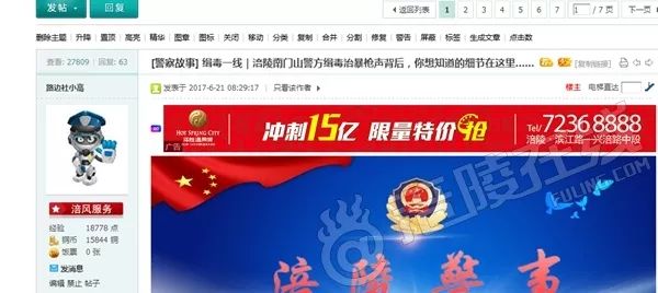 2017年度社會新聞綜述概覽