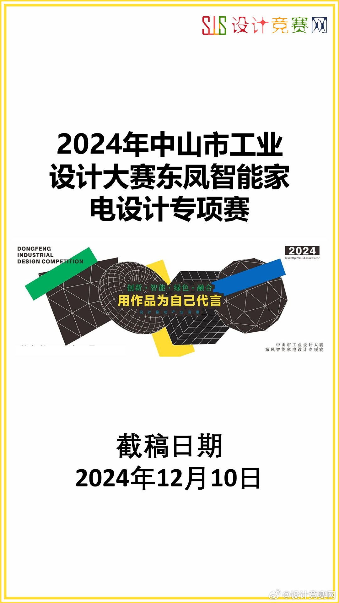 中山東鳳佛奧最新動態(tài)更新