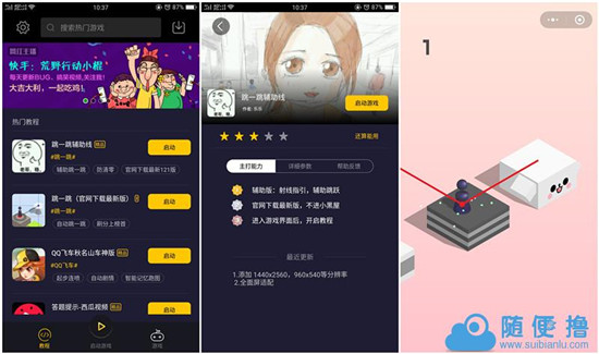 愛游穿梭機最新版下載，科技重塑體驗，開啟時空穿梭之旅