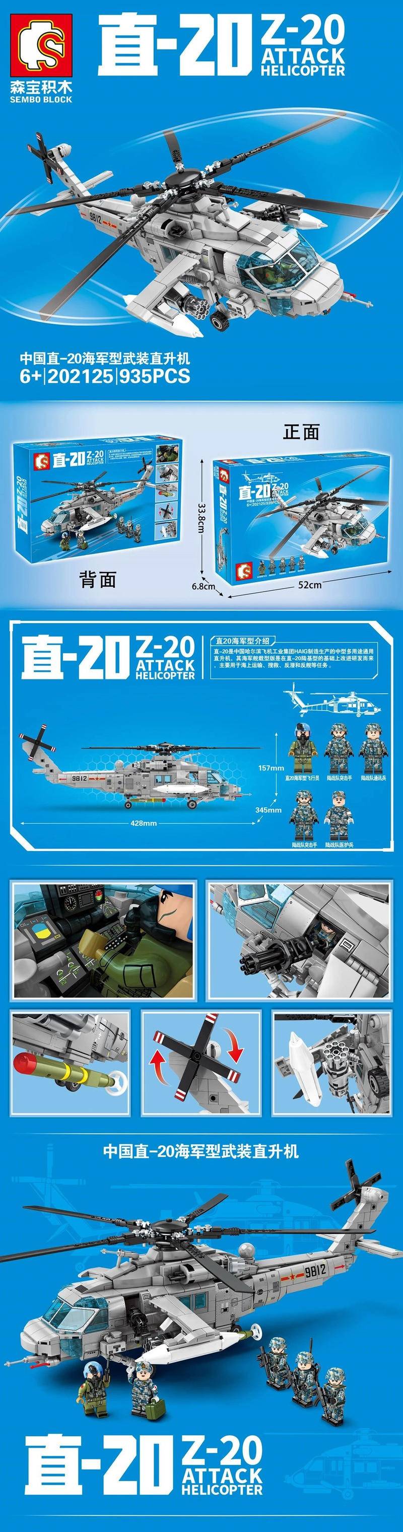 直-30直升機(jī)最新動(dòng)態(tài)，新時(shí)代空中巨翼翱翔新篇章