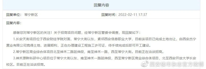 西安市常寧新區(qū)最新動態(tài)揭秘