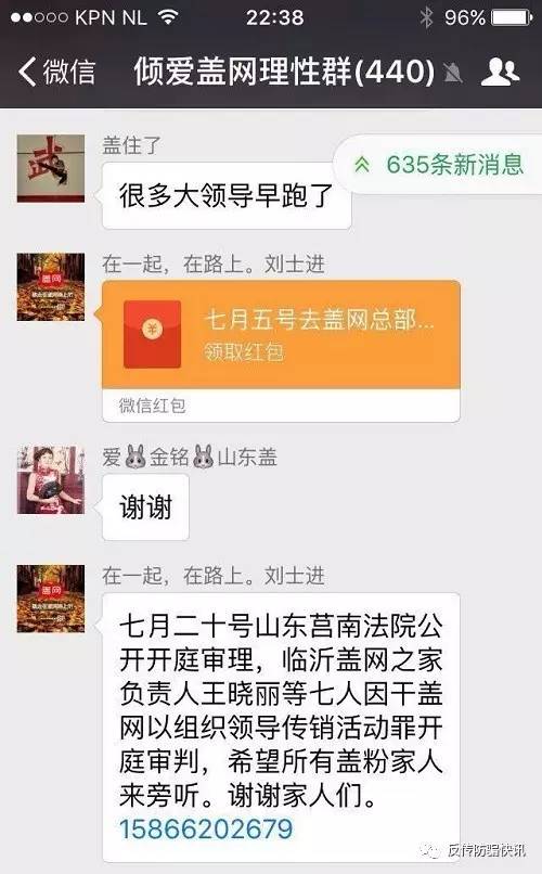 蓋網(wǎng)最新動態(tài)更新，最新消息匯總