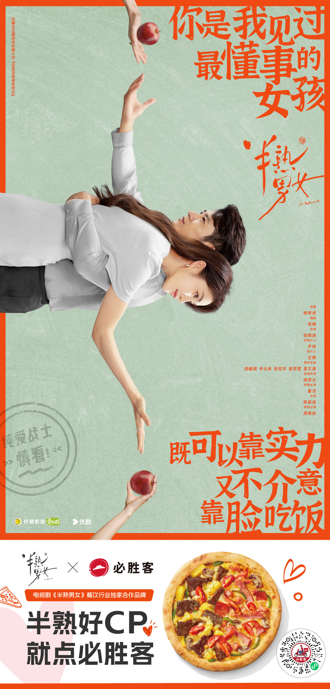 必勝客全新廣告，科技重塑美味體驗(yàn)，開啟美食新紀(jì)元