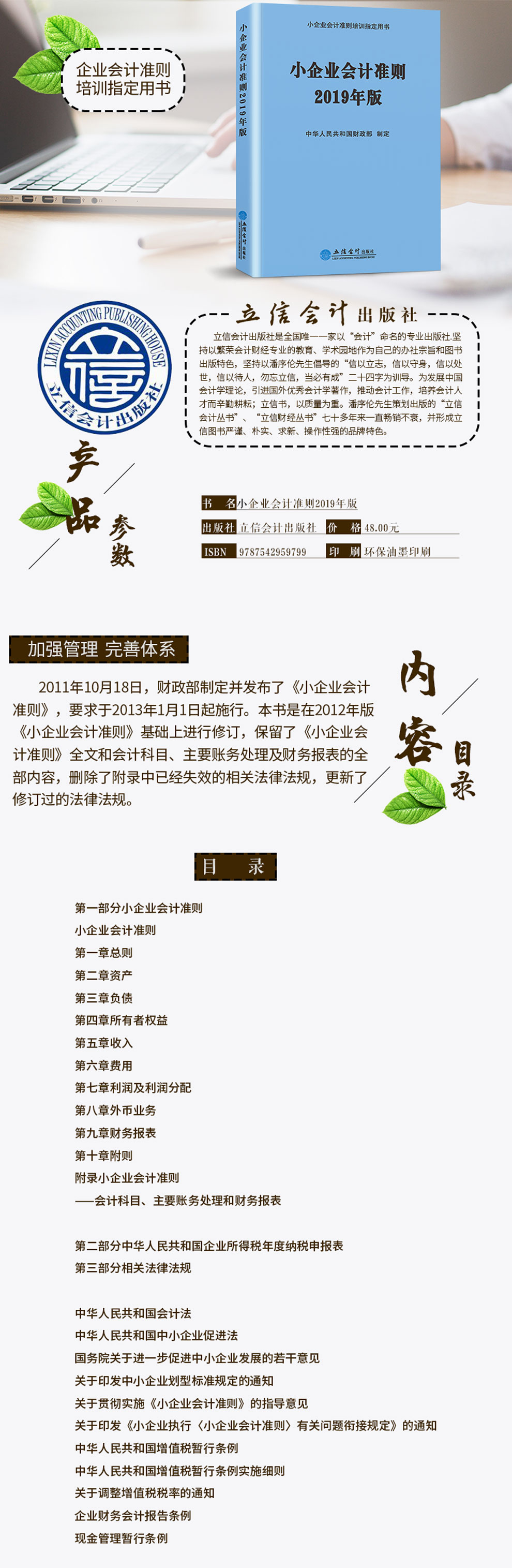 最新小企業(yè)會(huì)計(jì)準(zhǔn)則下的獨(dú)特小巷風(fēng)情小店經(jīng)營之道