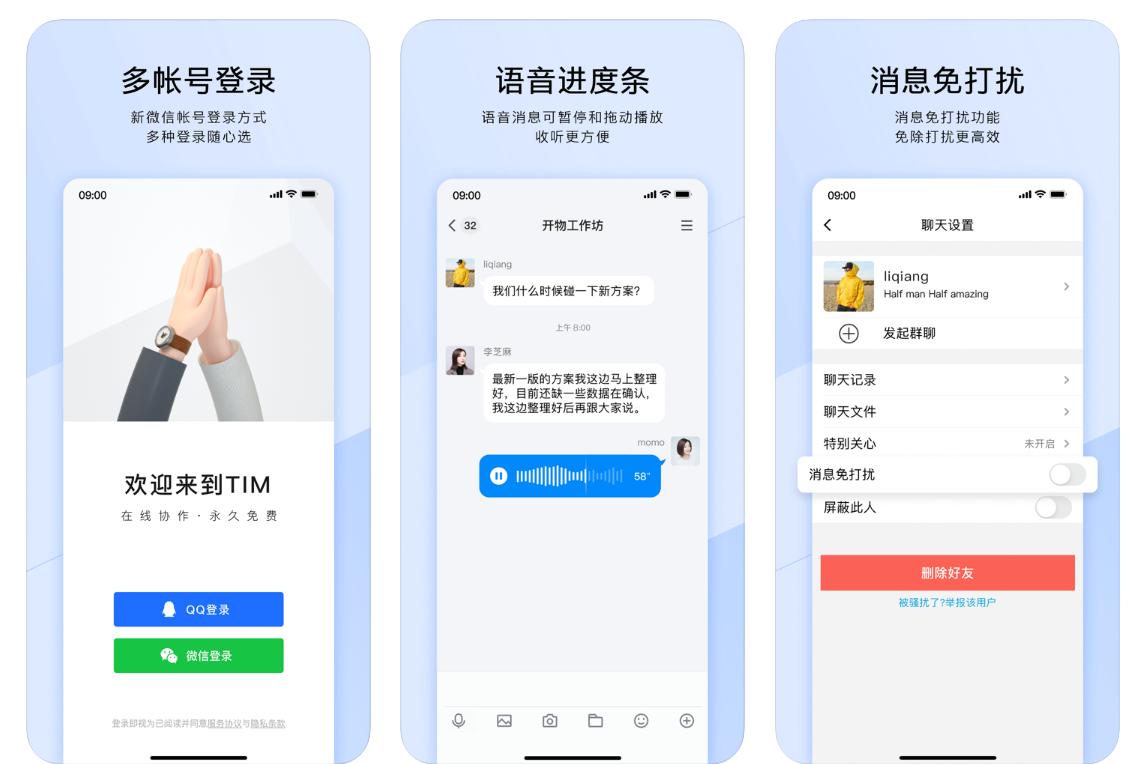 QQ輕聊版最新版下載，網(wǎng)絡(luò)奇緣的開始