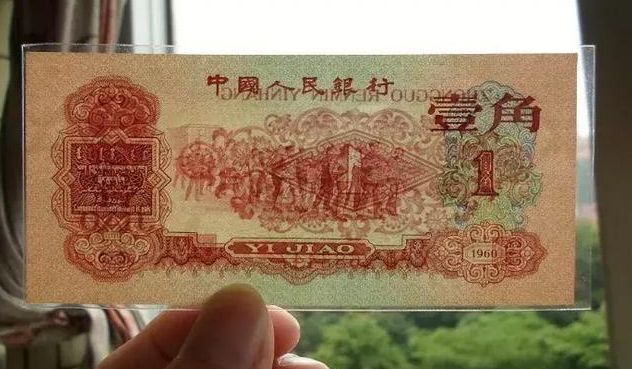 揭秘人民幣收藏市場新動態(tài)，棗紅一角最新價格解析