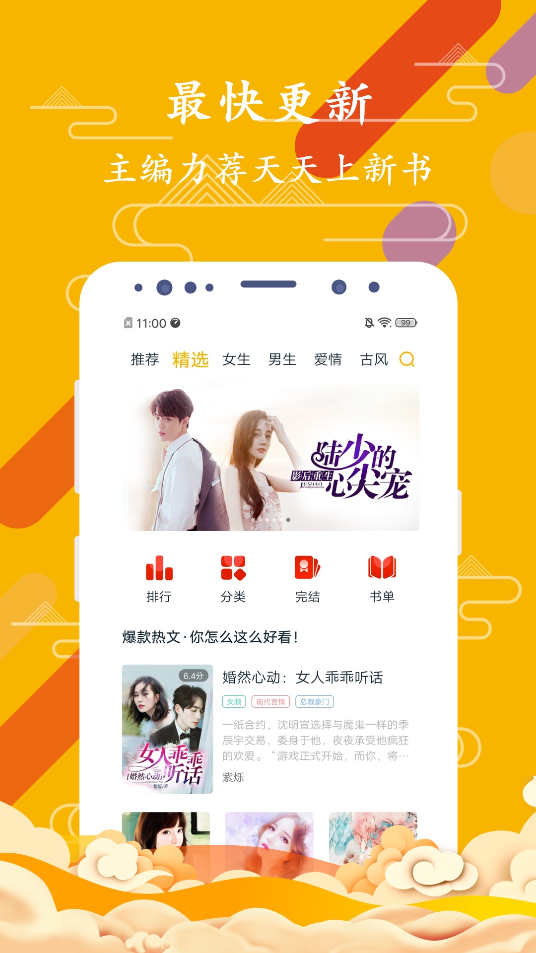 最新完結(jié)小說(shuō)下載攻略，步驟指南