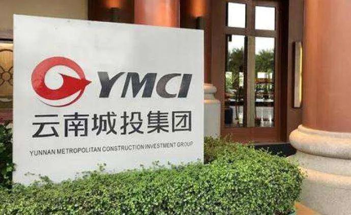云南城投最新動(dòng)態(tài)更新，最新消息匯總