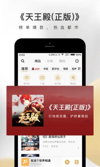 企鵝FM下載最新版，探索自然美景之旅，尋找內(nèi)心平和之地之旅