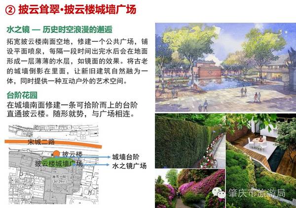 小紅書揭秘，肇慶府城復(fù)興最新進(jìn)度????