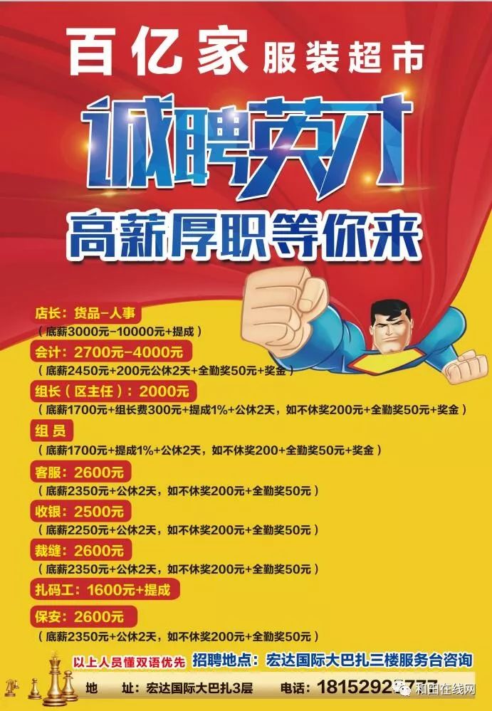 采育招聘最新信息2025，變化中的學習，自信成就未來力量