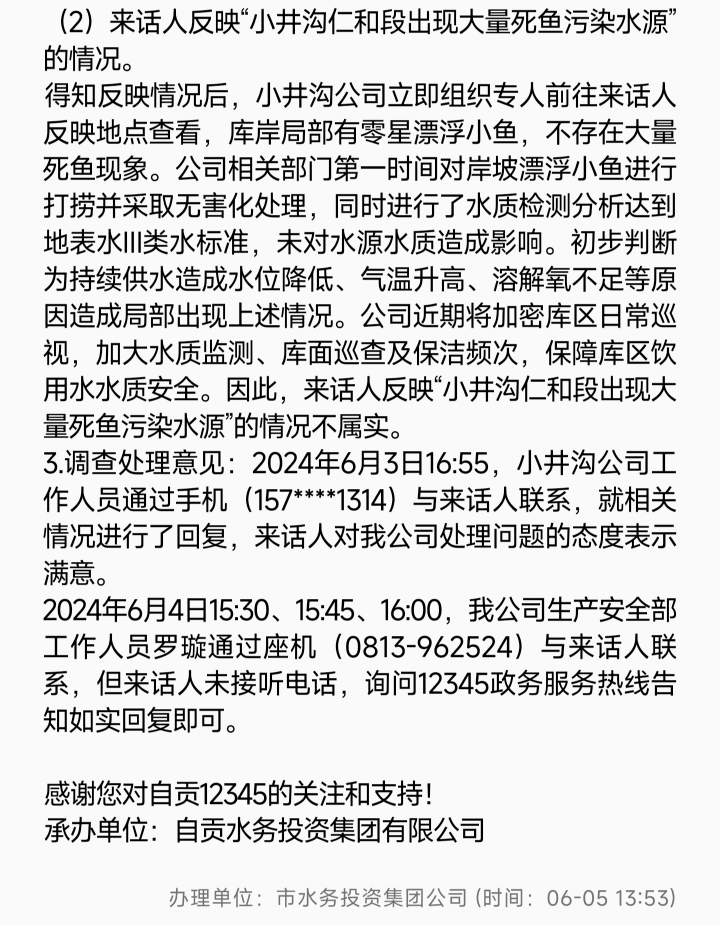 自貢小井溝水庫(kù)最新探秘，揭秘水庫(kù)新動(dòng)態(tài)??