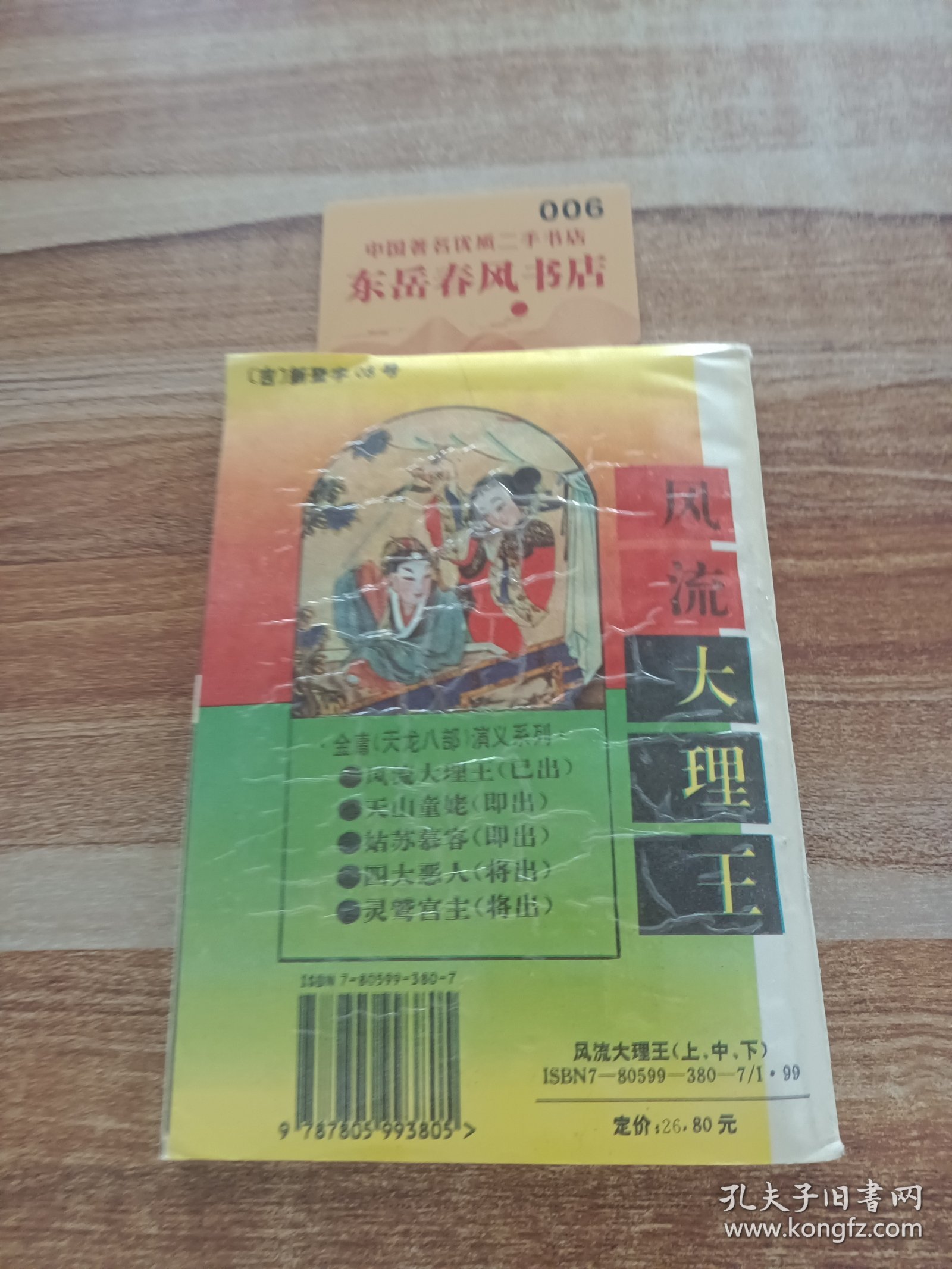 大寶風(fēng)流記最新章節(jié)，自然探索之旅與內(nèi)心平和的追尋