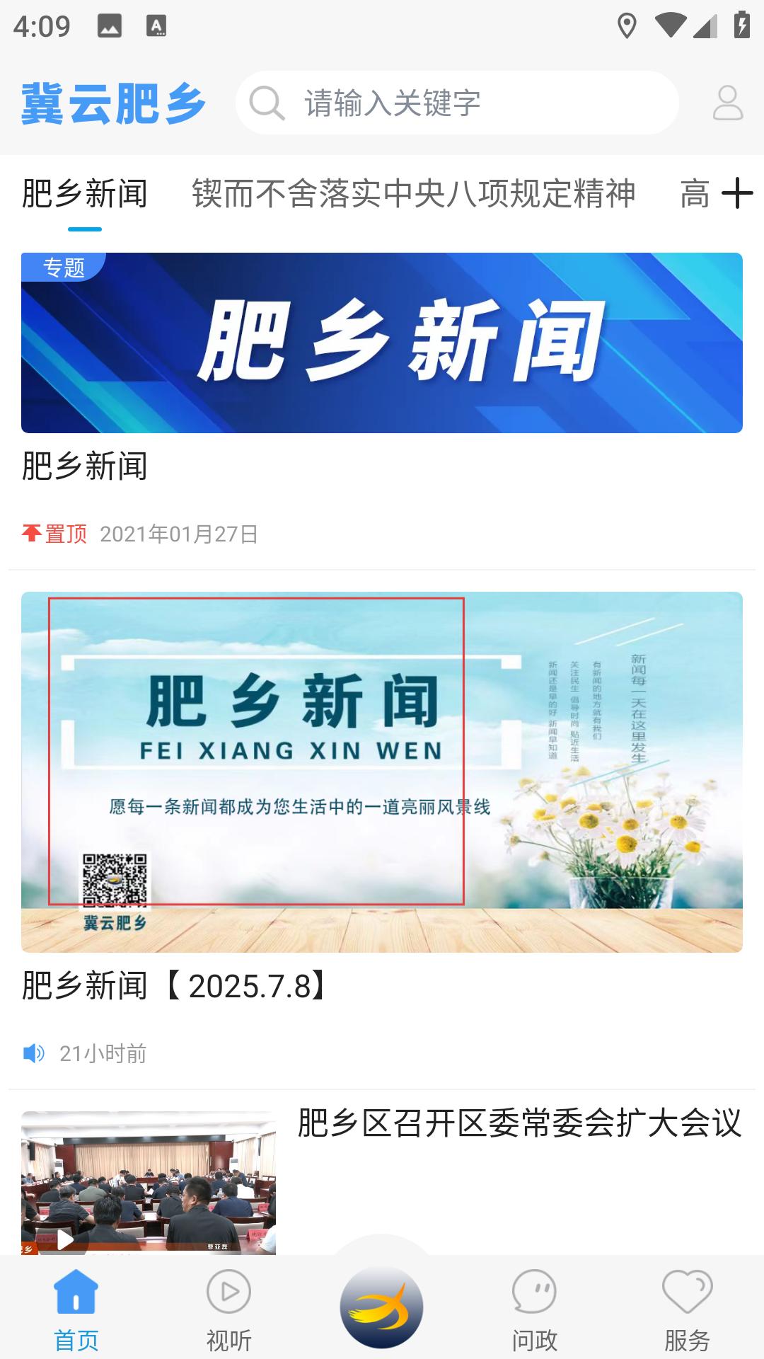 肥鄉(xiāng)樓盤動(dòng)態(tài)，家園變遷與自信成就之源