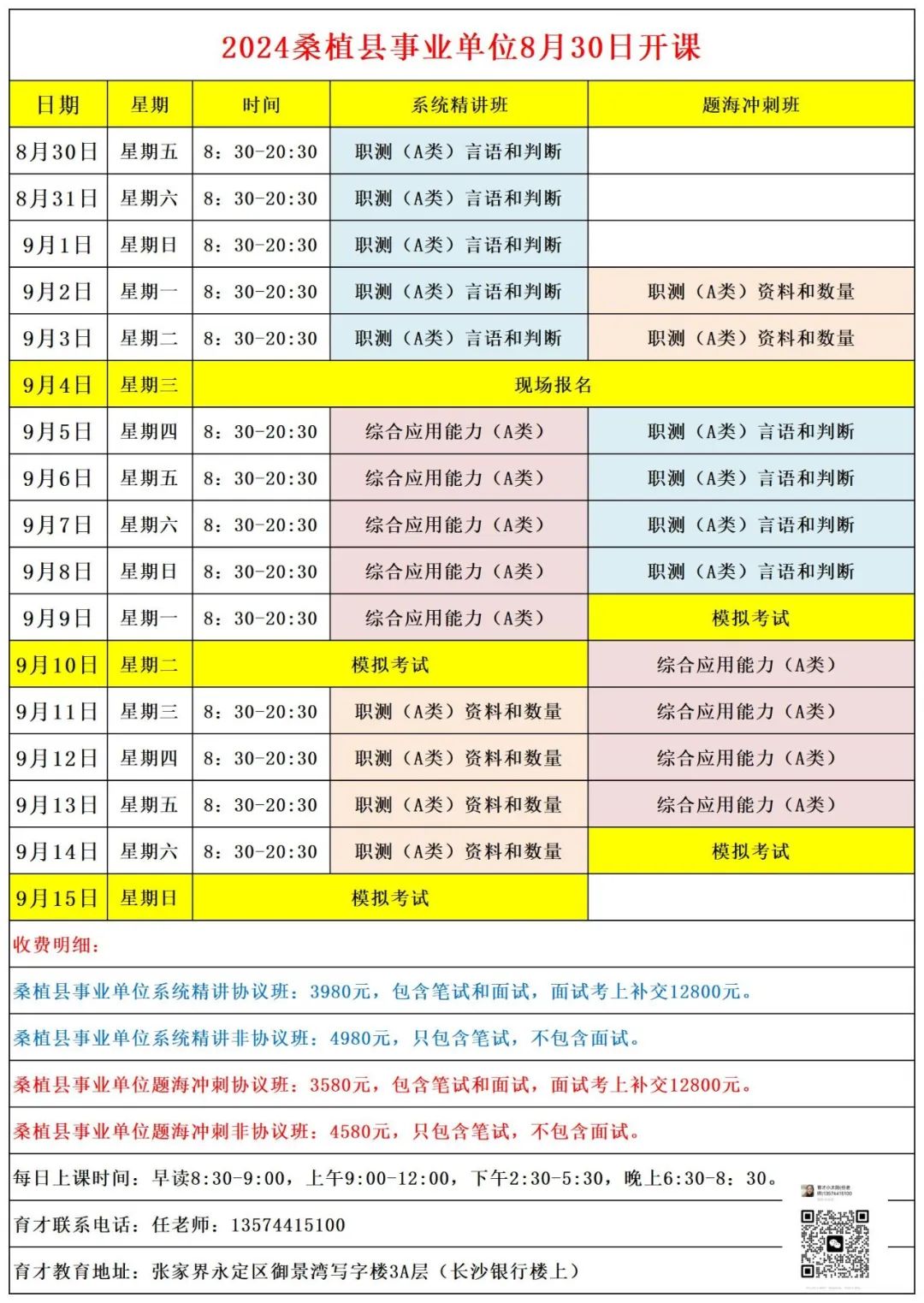 東安縣最新招聘，小巷深處的職業(yè)機(jī)遇等你來探索！