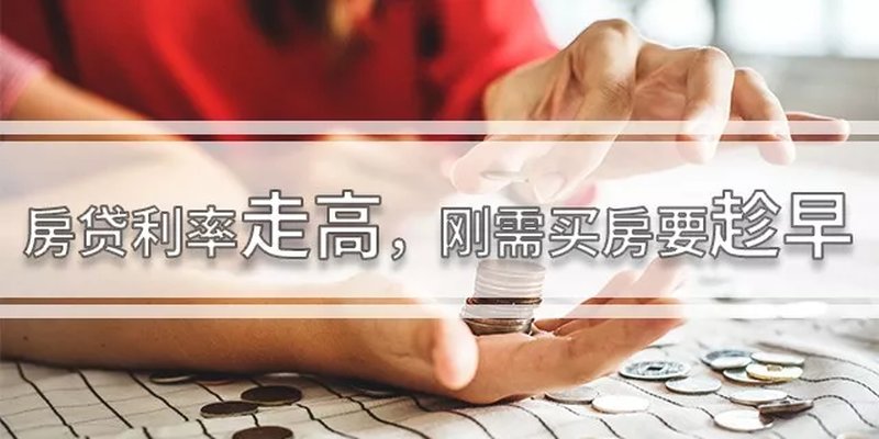 蕪湖房貸最新動態(tài)揭秘，洞悉一切，掌握最新消息！