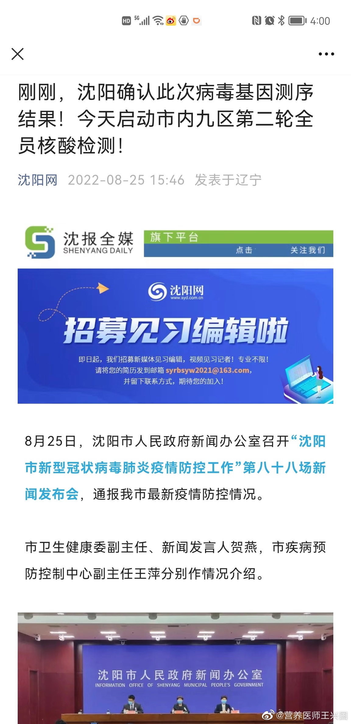 沈陽(yáng)因果最新附體視頻觀點(diǎn)論述，揭秘與解析現(xiàn)象背后的真相