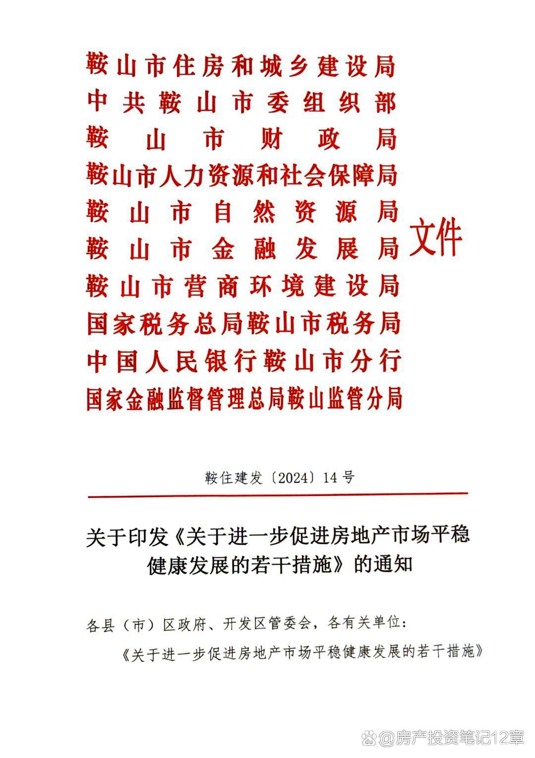 鞍山2025油補(bǔ)最新信息及申請(qǐng)指南，詳解如何獲取油補(bǔ)完整步驟
