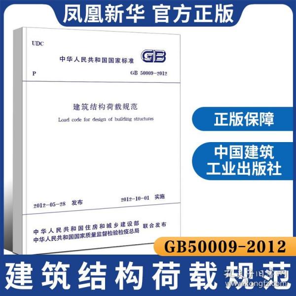 GB50009最新版，變革之力與自信成就之源
