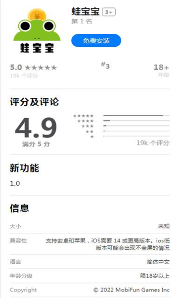 蛙寶最新動向詳解，任務完成與技能學習步驟指南