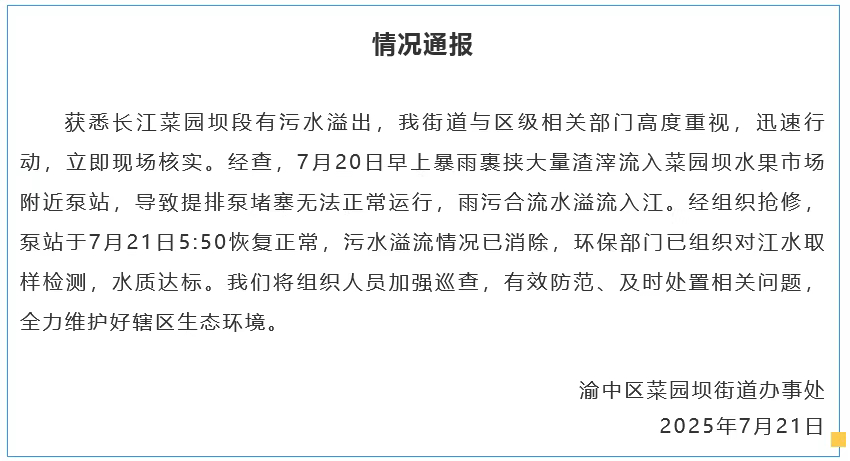 綦江藻渡水庫最新進(jìn)展報告更新