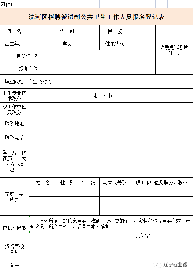 沈陽(yáng)最新客房招聘房掃，職位詳解與論述