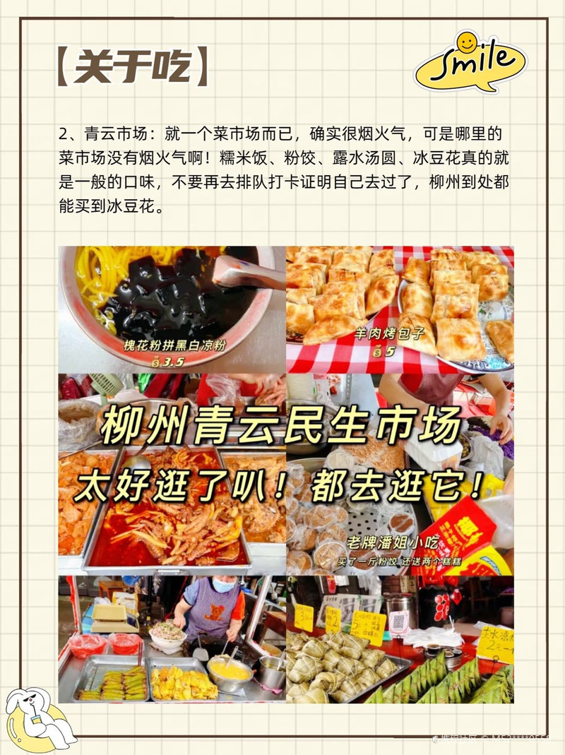 柳州菜市場(chǎng)招租啟事，探索小巷獨(dú)特風(fēng)味之旅
