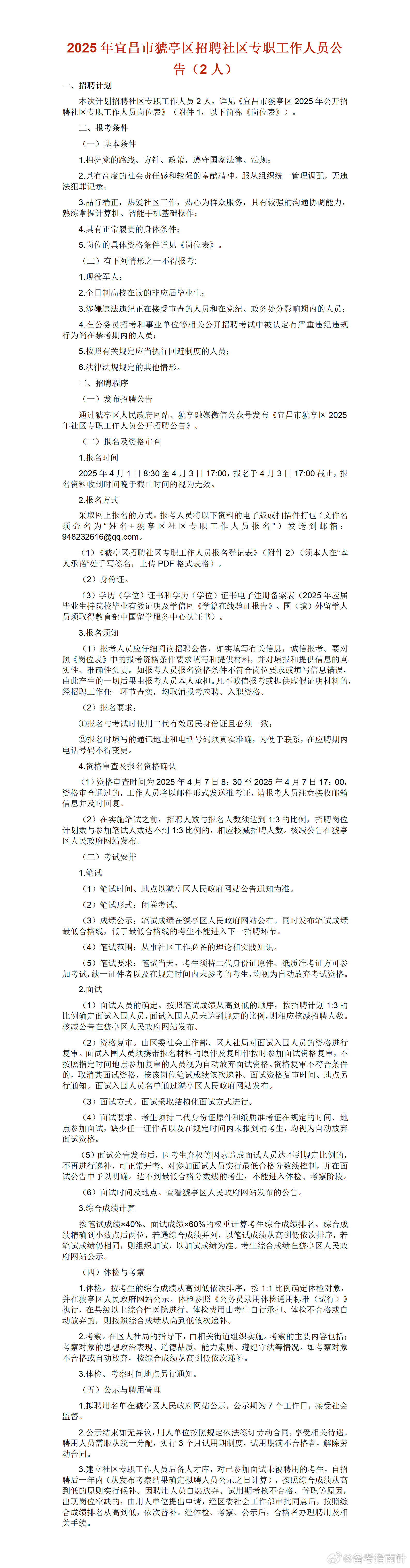 啟程探索自然美景之旅，宜昌最新招聘信息與內(nèi)心寧靜的尋找
