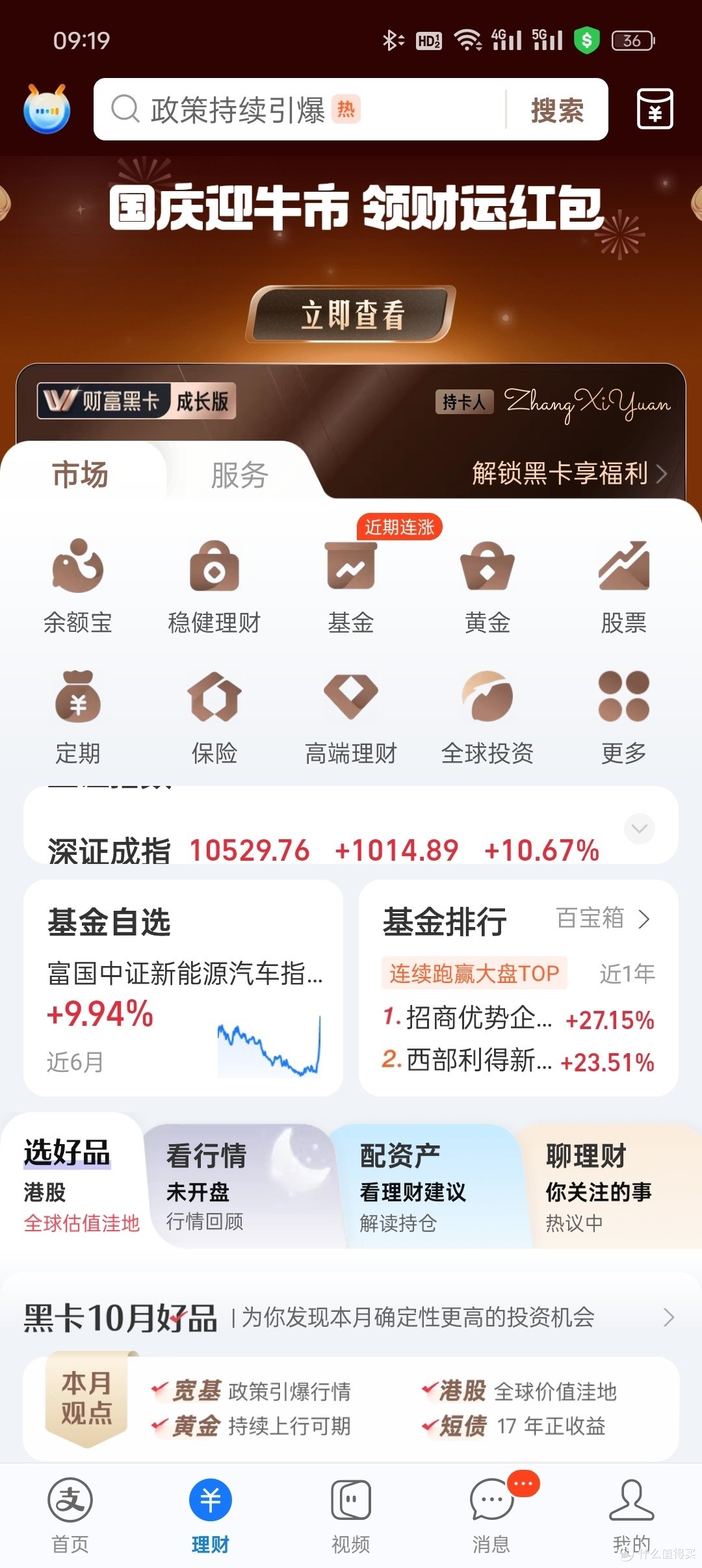 牛板金理財(cái)，小趣事與深厚友情的交織評論