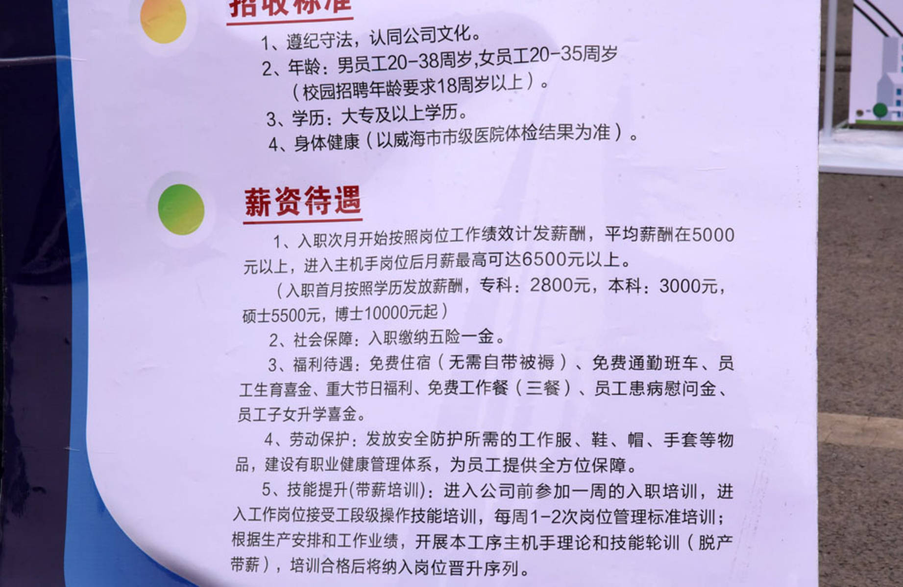 辦公設備租賃服務 第15頁